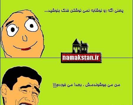 عکس خنده دار ضد مدرسه