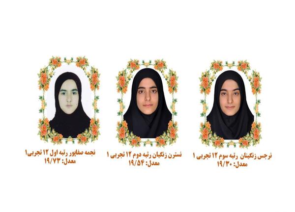 عکس محدثه صالحی