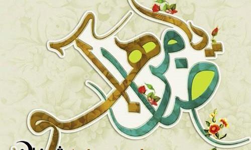 عکس نوشته راجب رضا