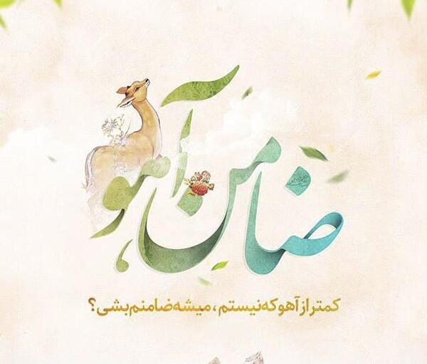 عکس نوشته راجب رضا