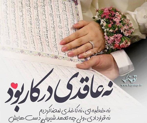 عکس نوشته ی چه تعهد شیرینی