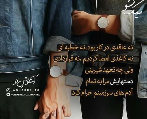 عکس نوشته ی چه تعهد شیرینی