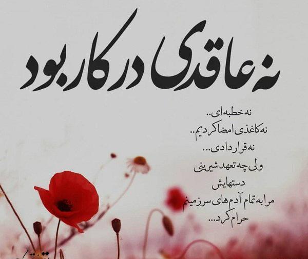 عکس نوشته ی چه تعهد شیرینی