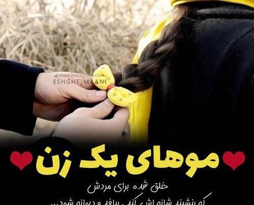 عکس نوشته ی چه تعهد شیرینی