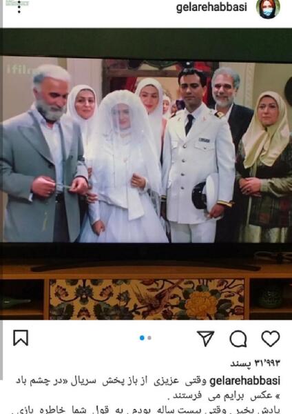 عکس ماه چهره خلیلی در سریال در چشم باد