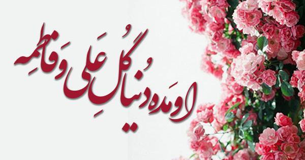 عکس نوشته ولادت حضرت زینب کبری