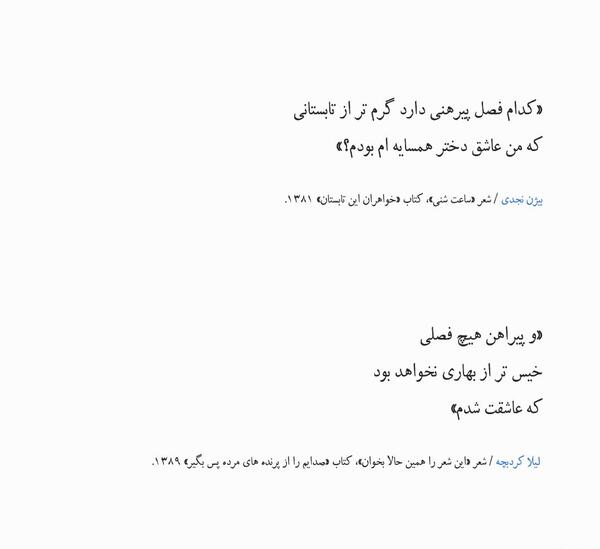 عکس نوشته های لیلا کردبچه