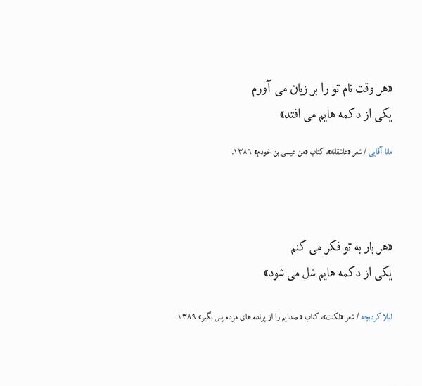 عکس نوشته های لیلا کردبچه