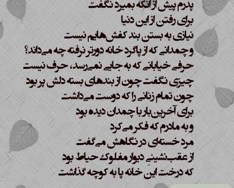 عکس نوشته های لیلا کردبچه