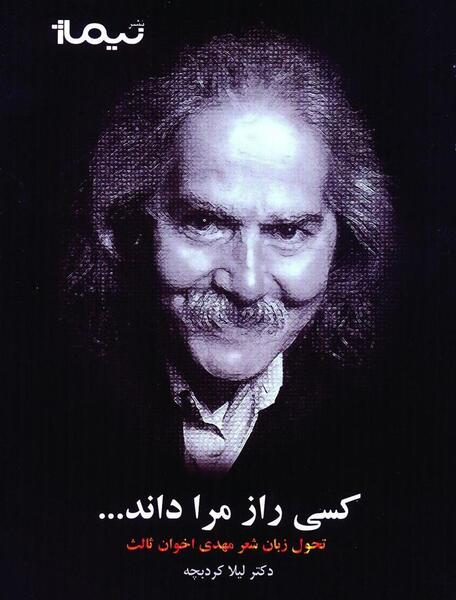 عکس نوشته های لیلا کردبچه