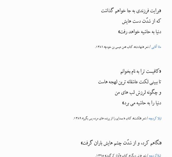 عکس نوشته های لیلا کردبچه