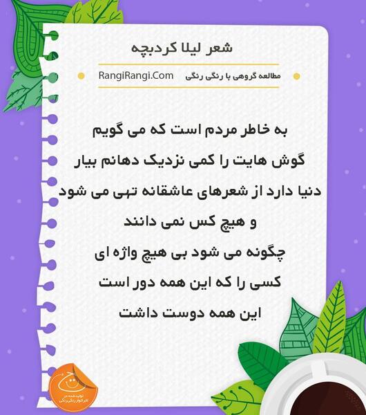 عکس نوشته های لیلا کردبچه
