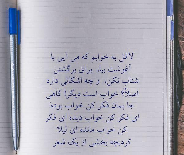 عکس نوشته های لیلا کردبچه