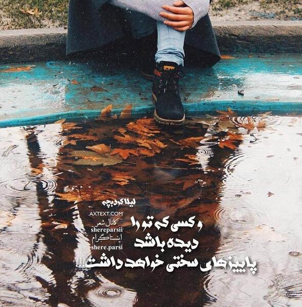 عکس نوشته های لیلا کردبچه
