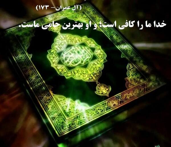عکس حسبنا الله ونعم الوکیل