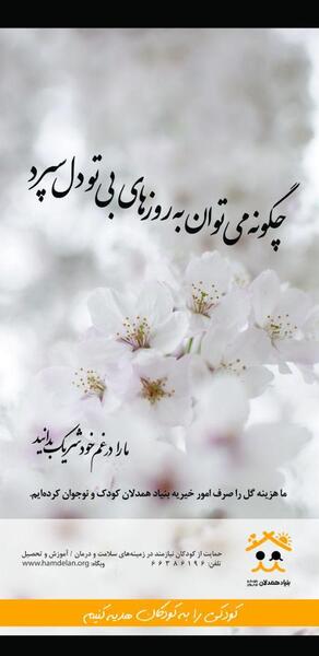 عکس تسلیت نوجوان