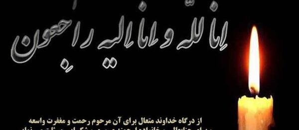 عکس تسلیت نوجوان