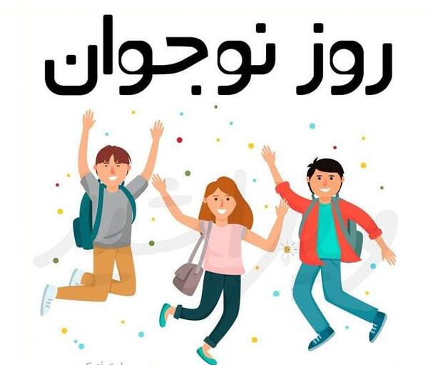 عکس تسلیت نوجوان