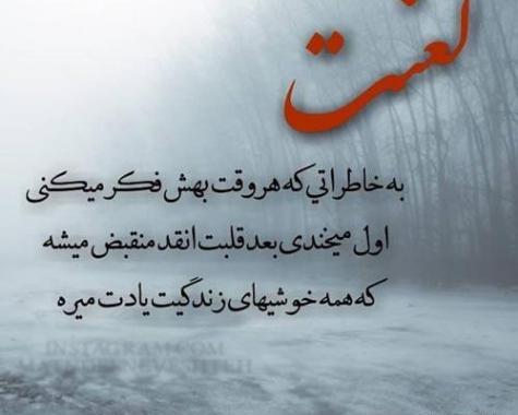 عکس نوشته خاطرات گذشته