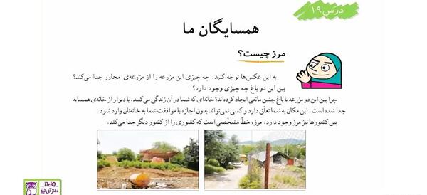 عکس کتاب مطالعات ششم