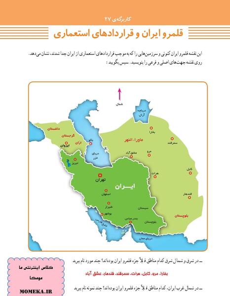 عکس کتاب مطالعات ششم