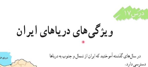 عکس کتاب مطالعات ششم