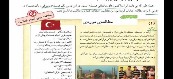 عکس کتاب مطالعات ششم