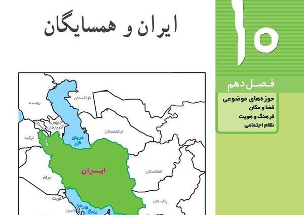 عکس کتاب مطالعات ششم