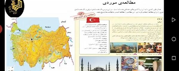 عکس کتاب مطالعات ششم