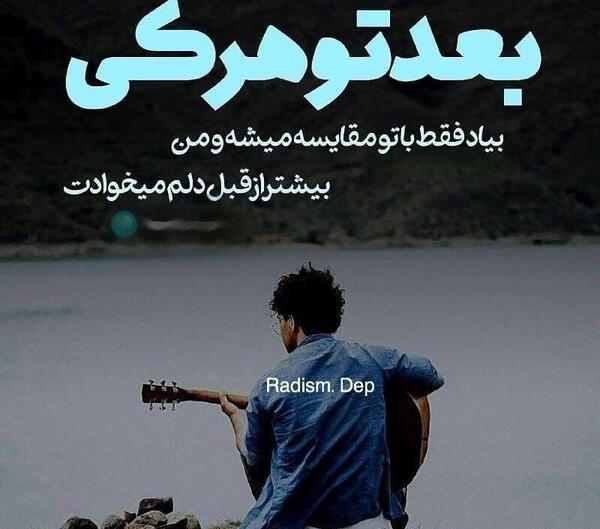 عکس نوشته پرو ولی با ادب
