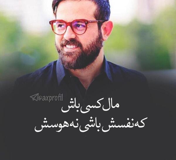 عکس نوشته پرو ولی با ادب