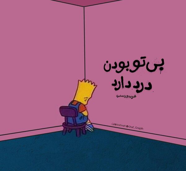 عکس نوشته پرو ولی با ادب