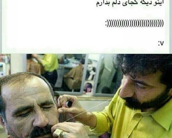 عکس خنده دار صورت