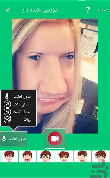 عکس خنده دار صورت