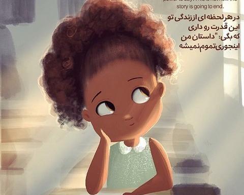 عکس نوشته شاد استوری