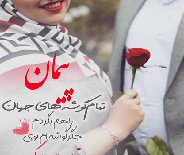 عکس نوشته داداش پیمان تولدت مبارک