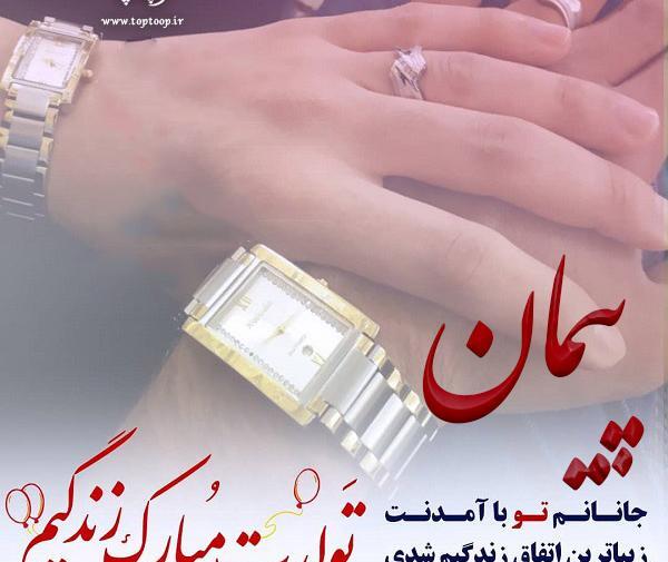عکس نوشته داداش پیمان تولدت مبارک