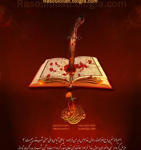 عکس نوشته شب ضربت امام علی