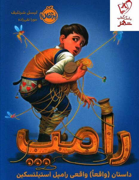 عکس لوبیای سحر آمیز واقعی