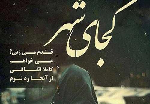 عکس پروفایل لحظه جدایی