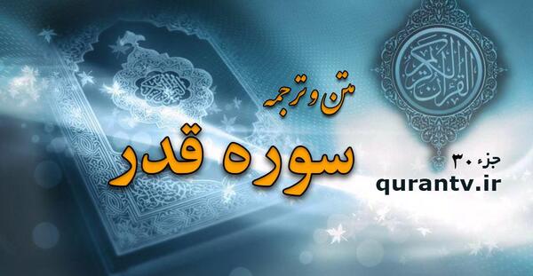 عکس نوشته سوره کوثر