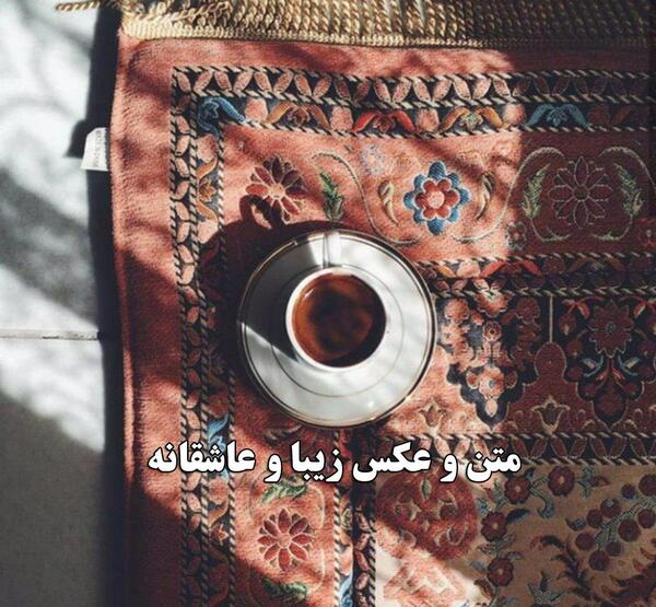 عکس مفهومی شادی