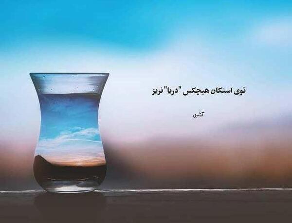 عکس مفهومی شادی