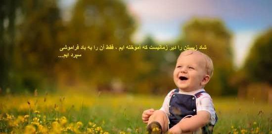 عکس مفهومی شادی