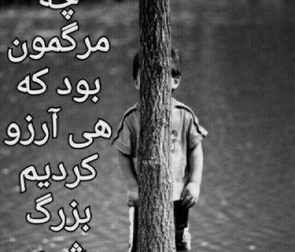 عکس نوشته غمگین جدید فاز سنگین