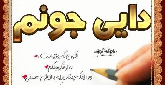 عکس دایی با متن