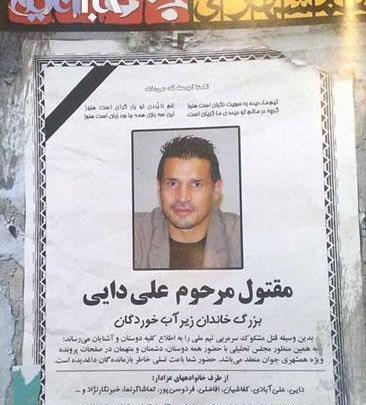 عکس دایی با متن