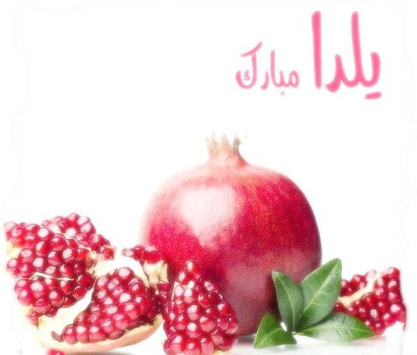 عکس نوشته زیبا یلدا