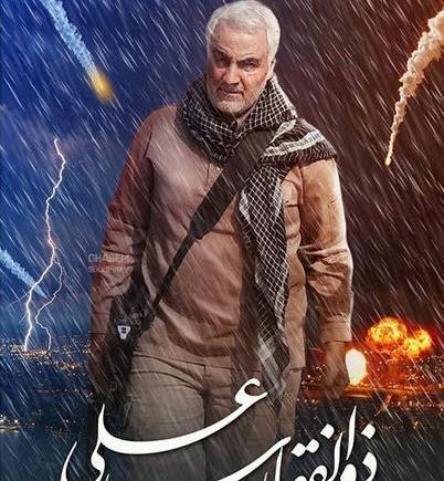 عکس نشان ذوالفقار حاج قاسم