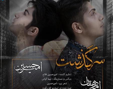 عکس امیرحسین دهقانی